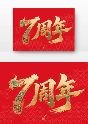 7鷨