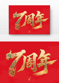 7鷨