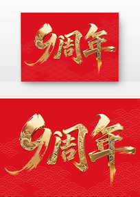 9鷨