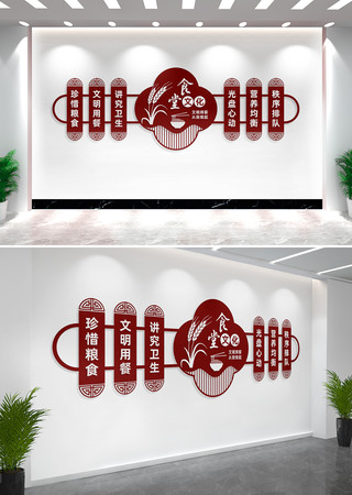 校园学校企业食堂文化墙形象墙设计 CDR
