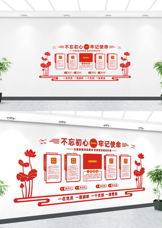 不忘初心党建文化墙 CDR