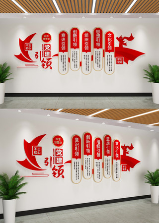 党建引领党建文化墙基层党建文化墙 AI