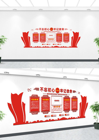 单位党建文化墙 CDR