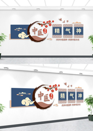 精气神中医文化墙 AI