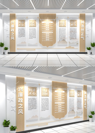 廉政文化墙党建文化墙廉洁文化墙设计 CDR