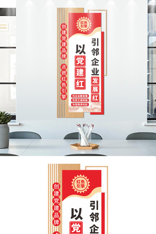 企业党建文化墙 CDR