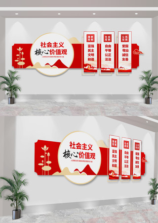 社会主义核心价值观党建文化墙 CDR