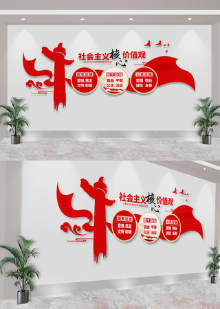 社会主义核心价值观党建文化墙 CDR