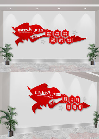 社会主义核心价值观文化墙 CDR