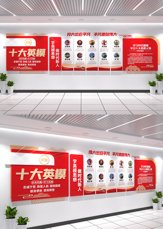 十大英模人物部队文化墙社区党建文化墙 CDR