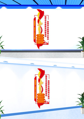 竖版民族一家亲同心共筑中国梦文化墙