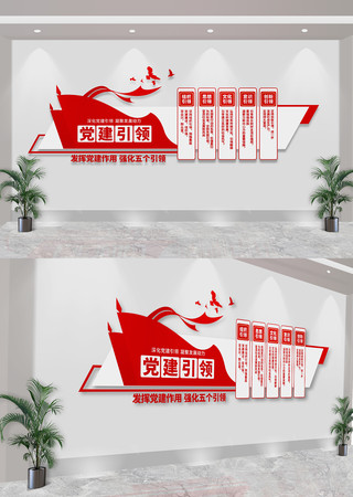 五个引领党建引领文化墙 CDR