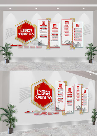 新时代文明实践中心党建文化墙 CDR