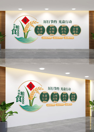 珍惜粮食饭堂标语文化墙 AI