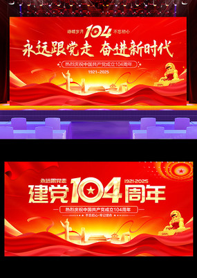 2025һڽ104չ
