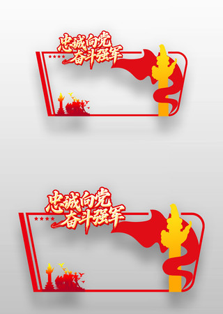 八一建军节建军98周年拍照框设计 八一建军节建军98周年拍照框设计