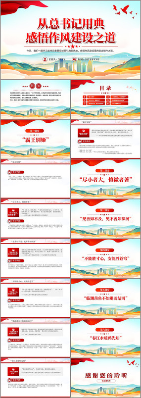 õ罨֮PPT