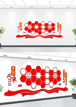党员风采党建照片墙 CDR
