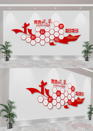 党员风采照片墙优秀党员风采墙 CDR