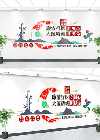 大气医院廉政文化墙 CDR