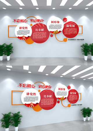 讲党性比奉献党建文化墙 CDR