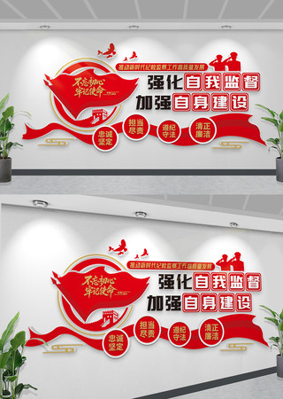 纪检监察文化墙基层纪检监察干部之家文化墙 CDR