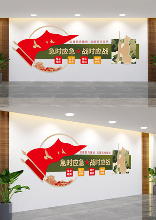 民兵标语文化墙 AI