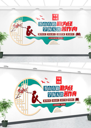 唯美阅读文化墙 CDR