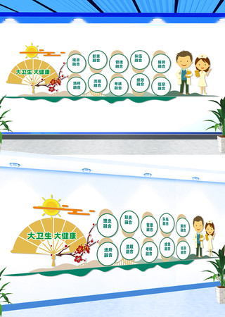 医防融合文化墙 CDR