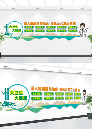 医防融合文化墙 CDR