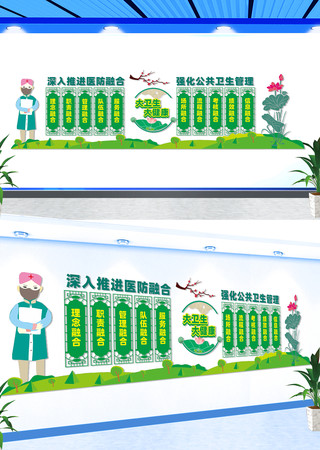 医防融合宣传文化墙 CDR