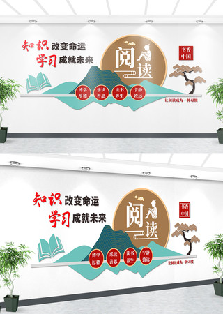 中国风阅读文化墙 CDR