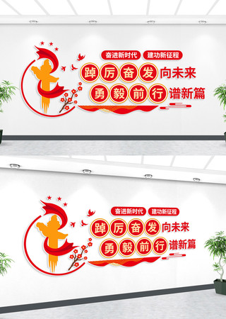 踔厉奋发勇毅前行党建标语 AI