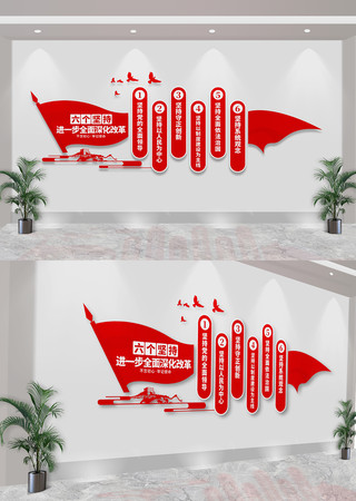 六个坚持党建文化墙 CDR