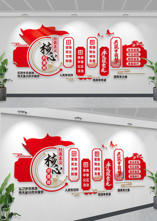 社会主义核心价值观楼梯文化墙楼梯文化墙 CDR
