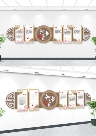 校园文化墙 CDR