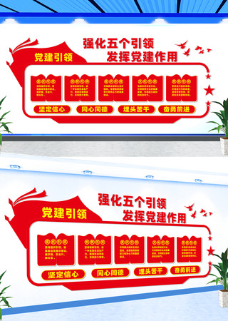 党建引领文化墙基层党建文化墙 CDR