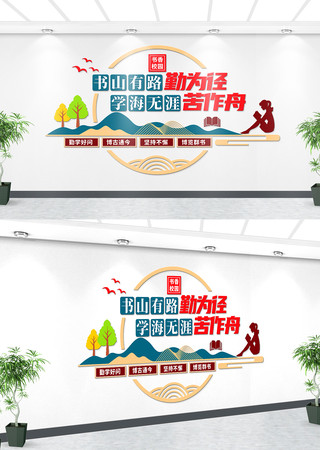 大气读书文化墙 CDR