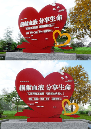 捐献血液分享生命无偿献血血站美陈雕塑 CDR
