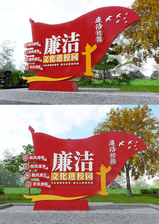 廉洁文化进校园美陈雕塑 CDR