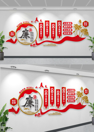 廉政标语文化墙党建廉政文化长廊走廊形象墙 CDR