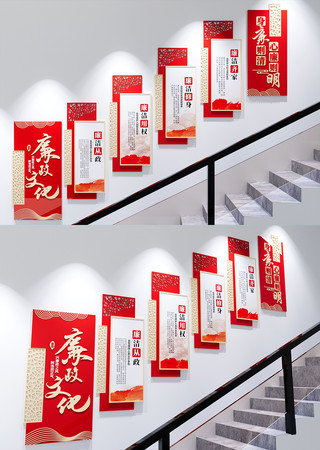 楼梯廉政文化墙中式党风廉政文化墙设计
