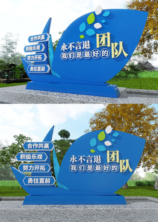 梦想聚团队团队铸梦想企业励志标语美陈雕塑 CDR