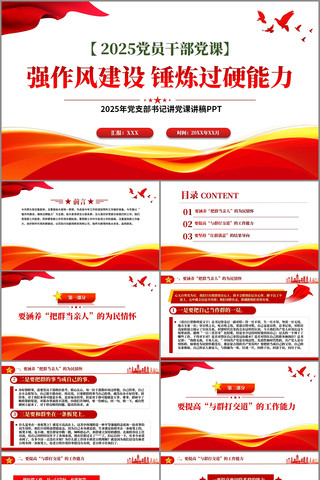 ǿ罨贸ӲPPT