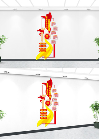 竖版党建引领宣传文化墙 CDR
