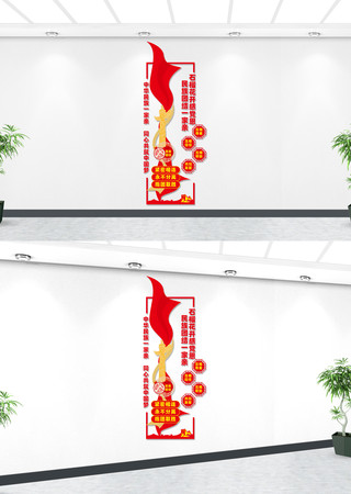 竖版石榴籽精神宣传文化墙 CDR