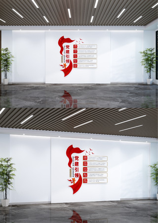 五个引领文化墙党建引领文化墙党建文化墙 AI