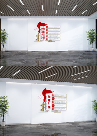 五个引领文化墙党建引领文化墙党建文化墙 AI