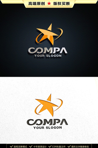 星星LOGO星星标志