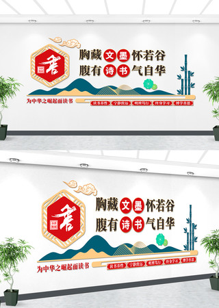 学校阅览室文化墙 CDR